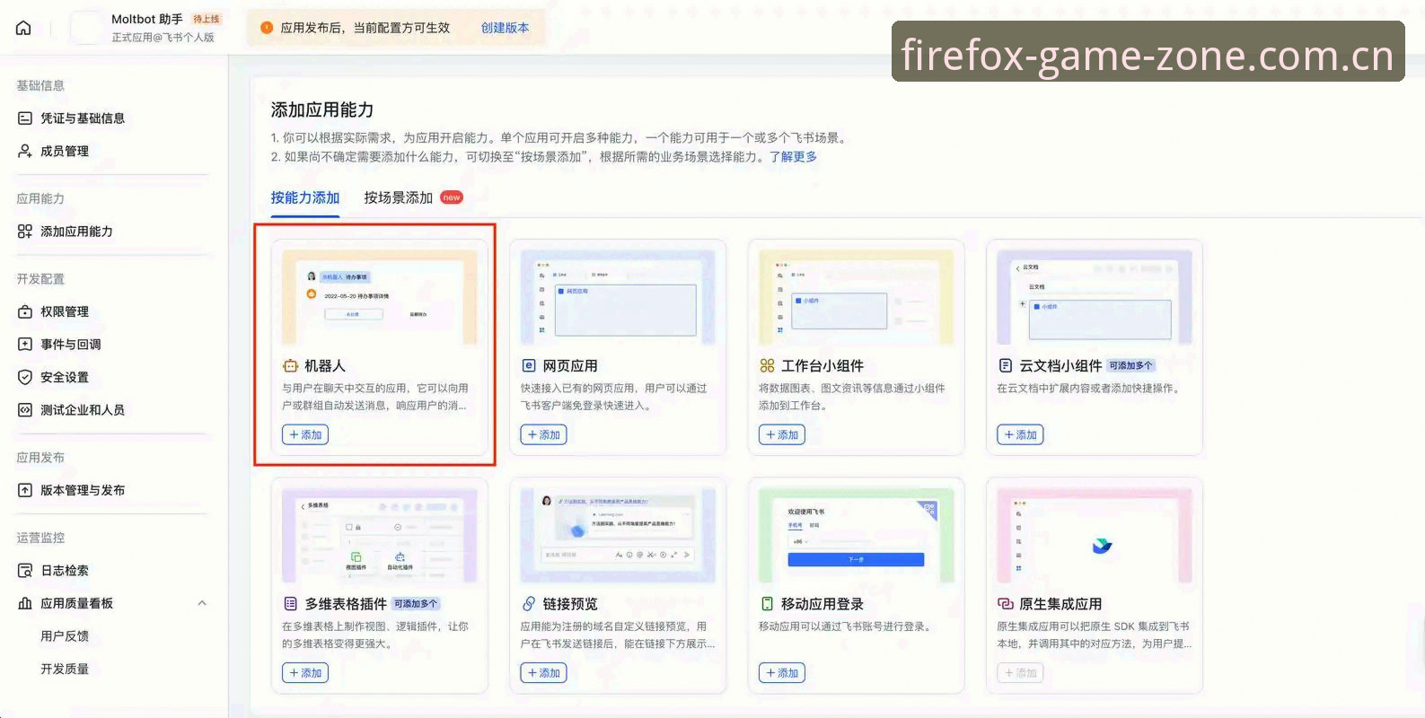 火狐体育平台使用完整指南：从注册到流畅体验的每一步