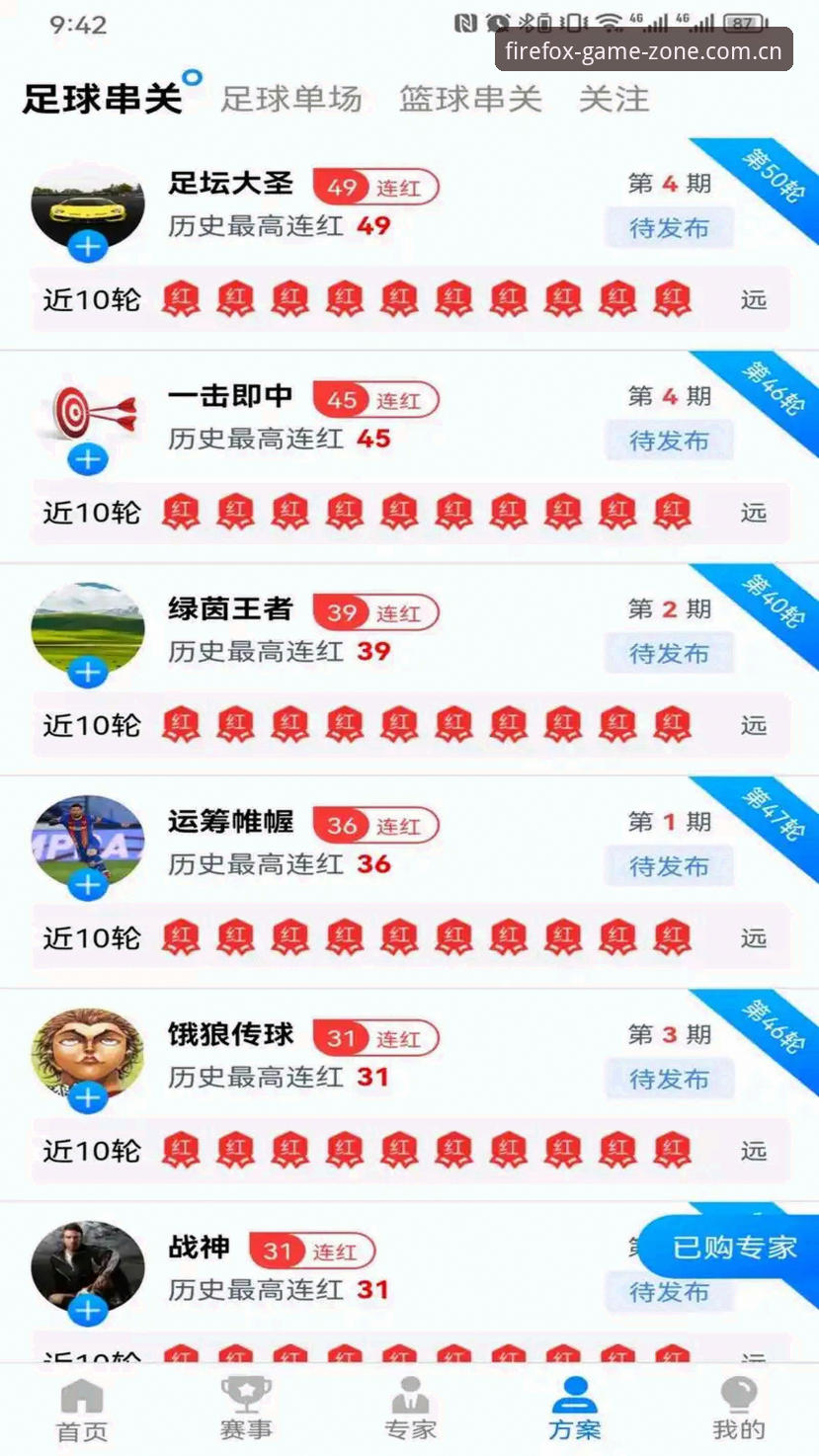 火狐体育电脑版 火狐体育电脑版vs手机APP:哪个更适合深度体育迷?全面对比分析