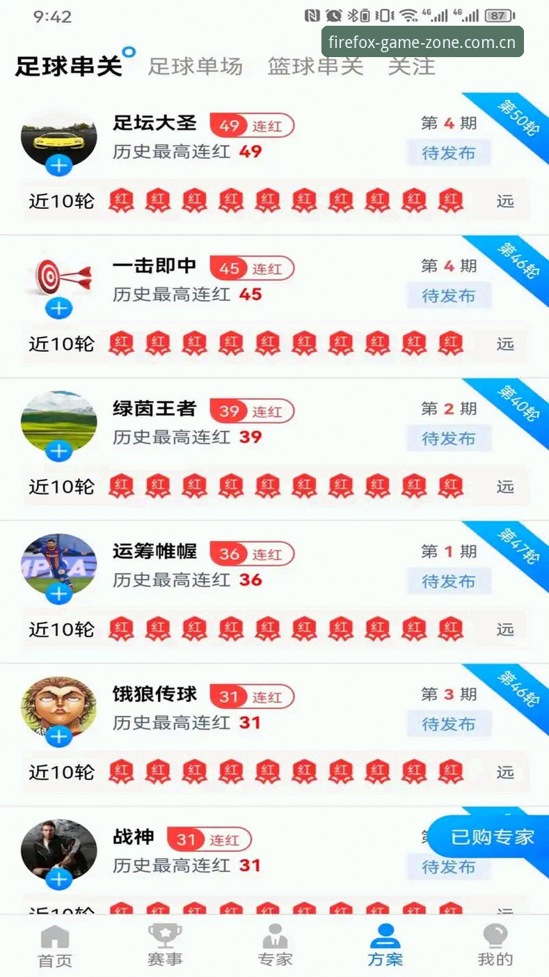 火狐体育娱乐最新版 火狐体育平台使用完整指南:从注册到流畅体验的每一步